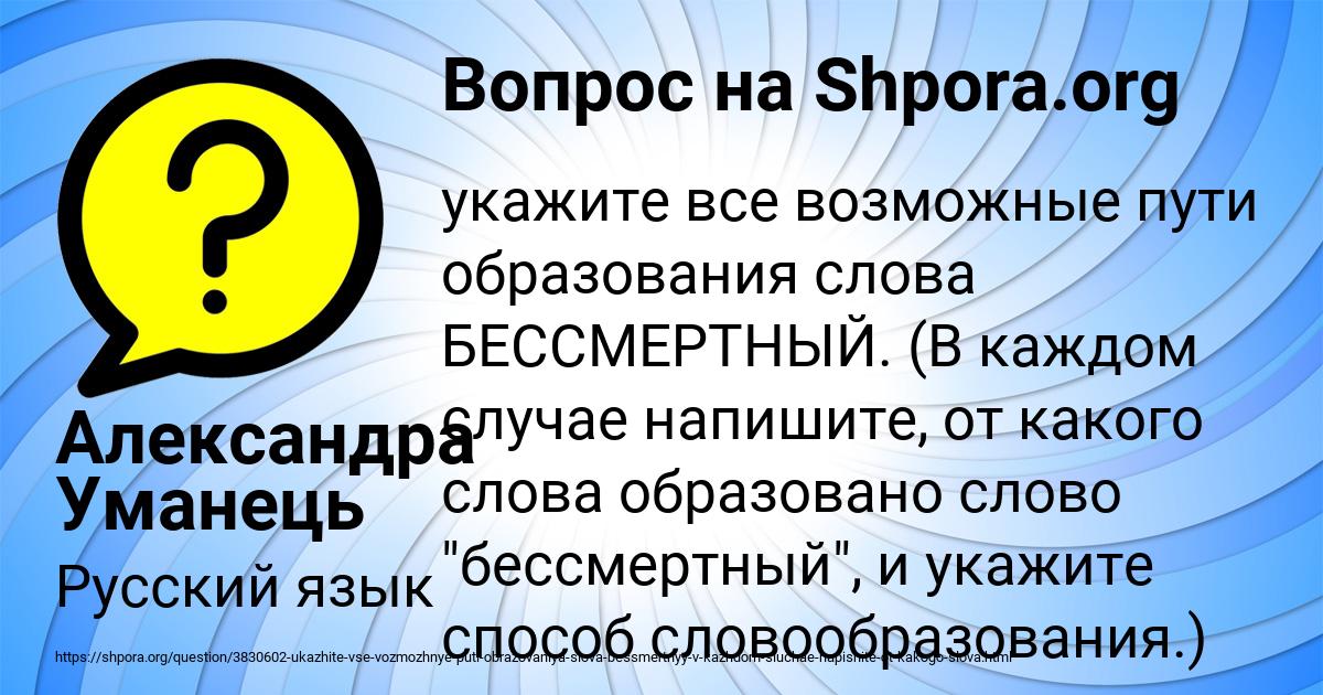 Картинка с текстом вопроса от пользователя Александра Уманець