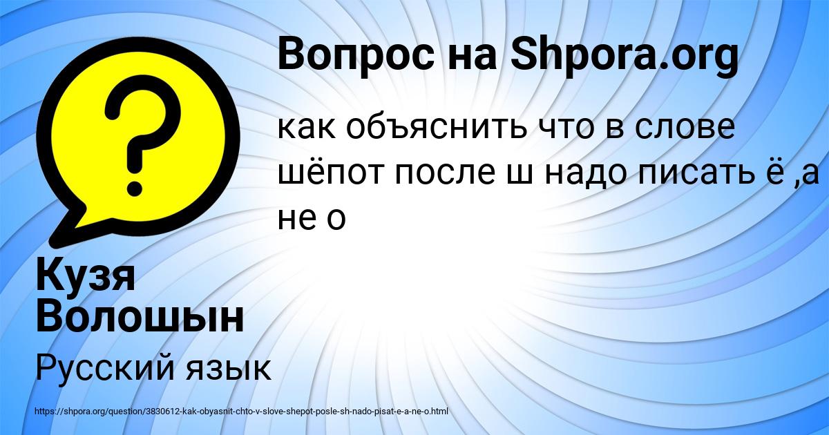 Картинка с текстом вопроса от пользователя Кузя Волошын
