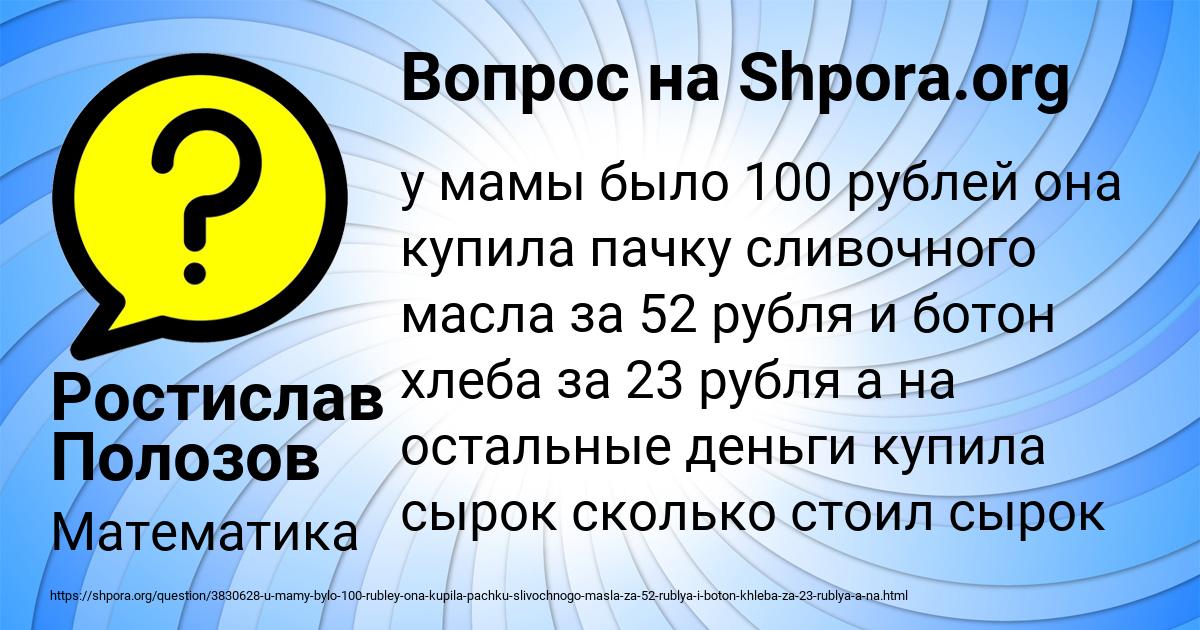 Картинка с текстом вопроса от пользователя Ростислав Полозов