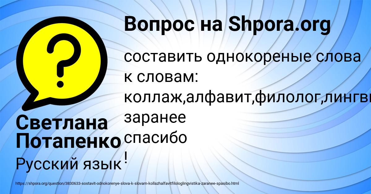Картинка с текстом вопроса от пользователя Светлана Потапенко