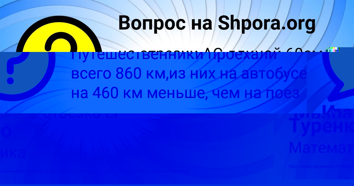 Картинка с текстом вопроса от пользователя Masha Savvina