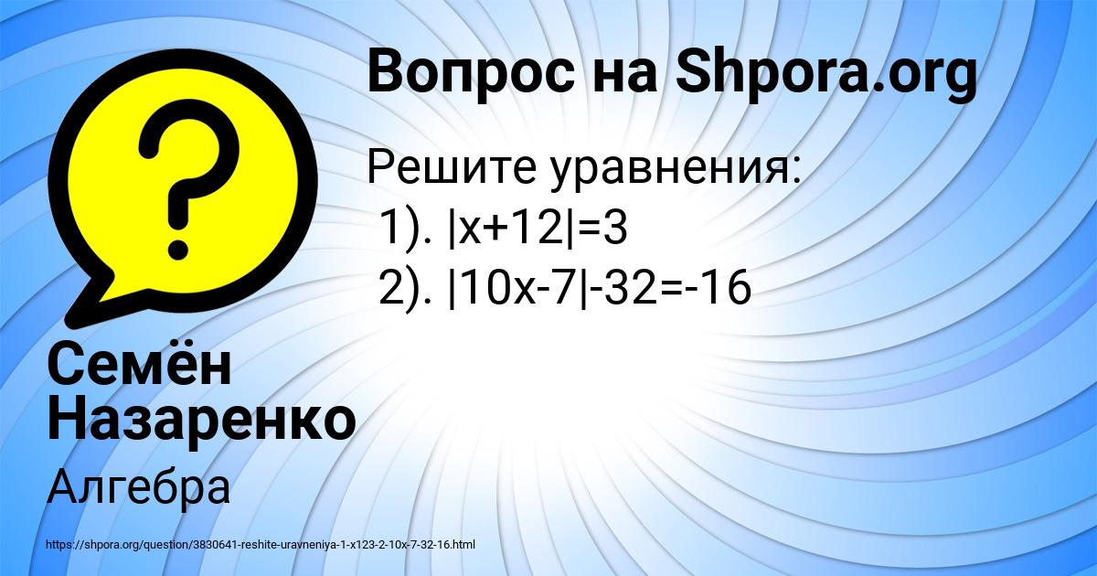 Картинка с текстом вопроса от пользователя Семён Назаренко