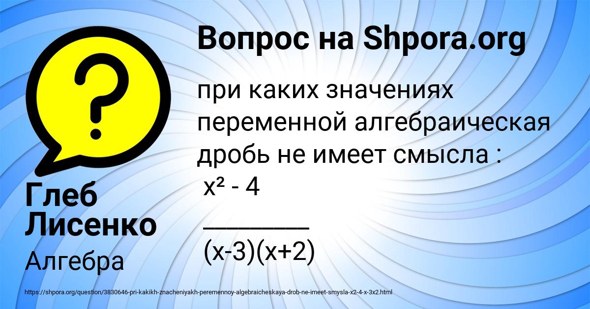Картинка с текстом вопроса от пользователя Глеб Лисенко