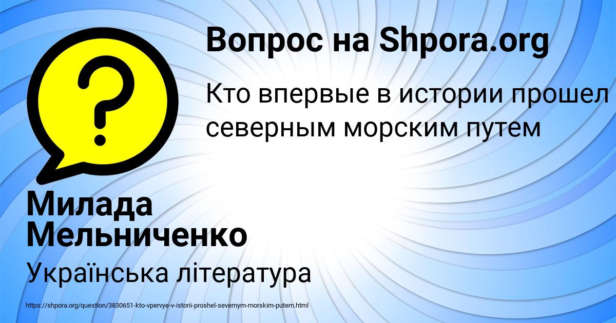 Картинка с текстом вопроса от пользователя Милада Мельниченко