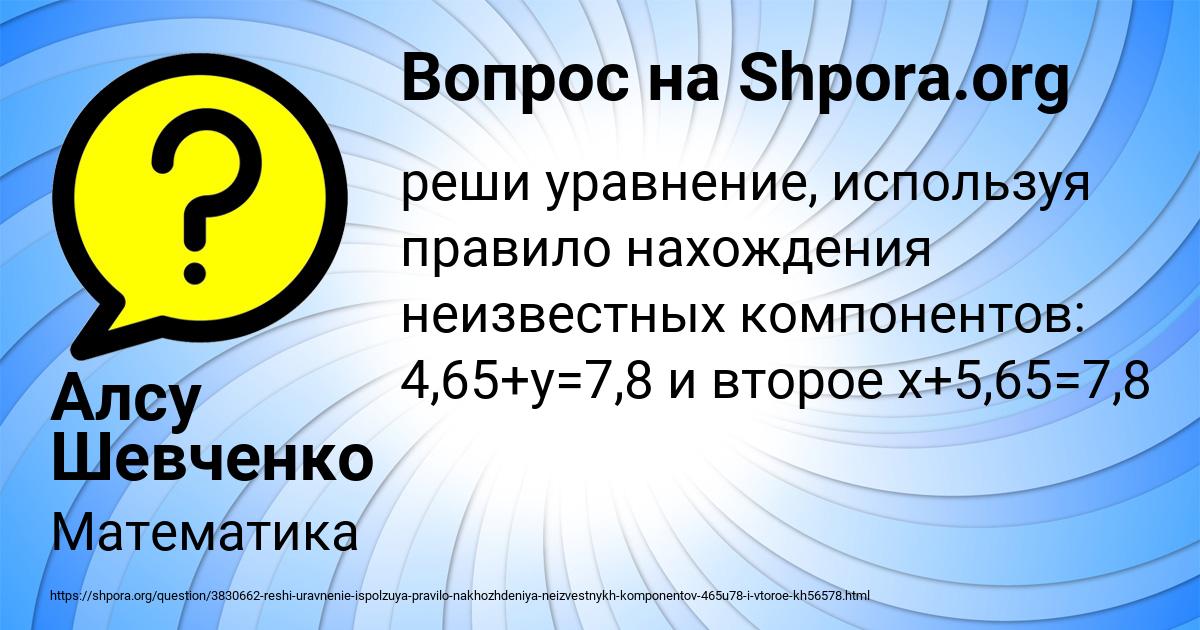 Картинка с текстом вопроса от пользователя Алсу Шевченко