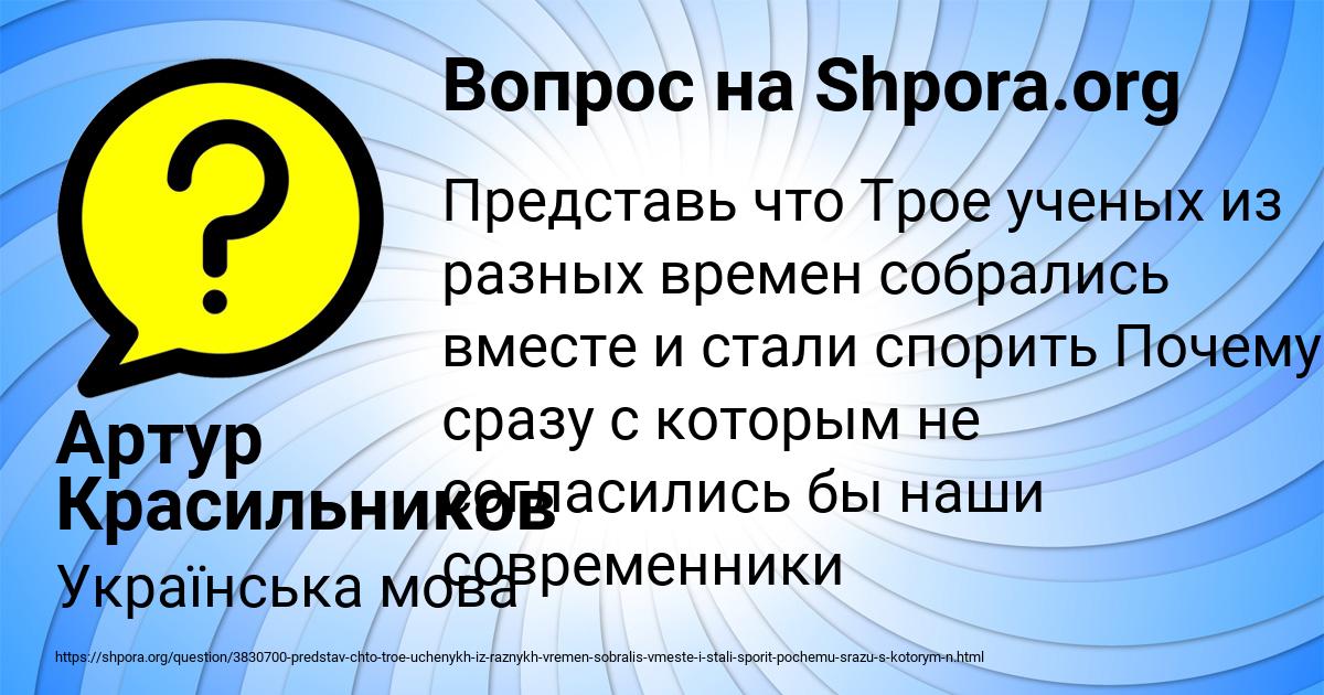 Картинка с текстом вопроса от пользователя Артур Красильников