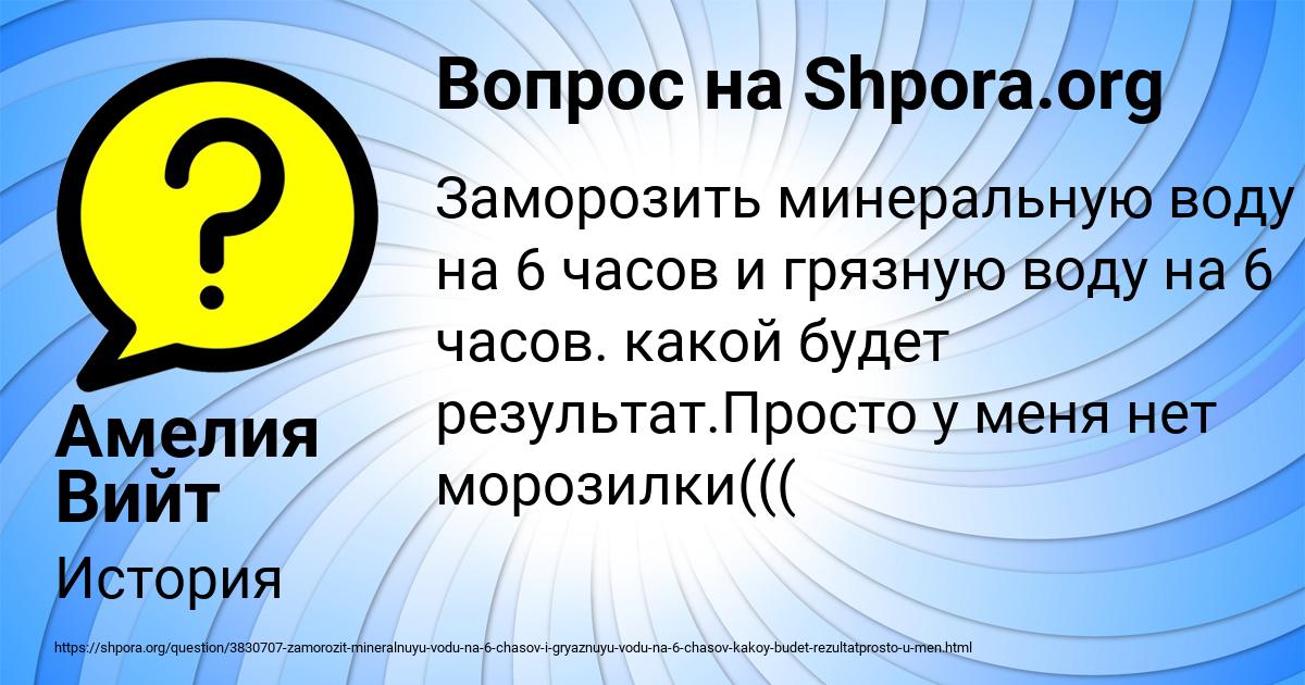 Картинка с текстом вопроса от пользователя Амелия Вийт
