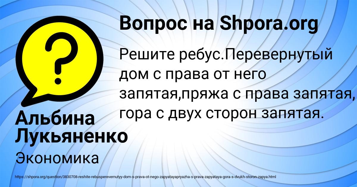 Картинка с текстом вопроса от пользователя Альбина Лукьяненко