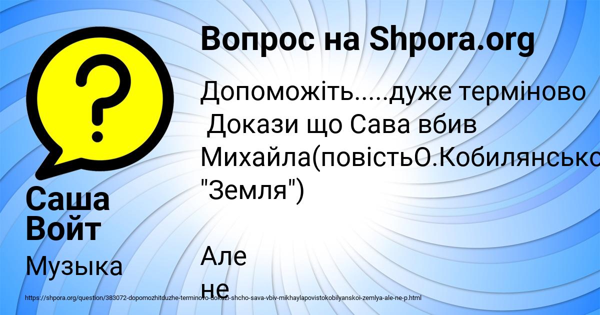 Картинка с текстом вопроса от пользователя Саша Войт