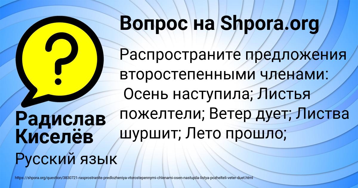 Картинка с текстом вопроса от пользователя Радислав Киселёв