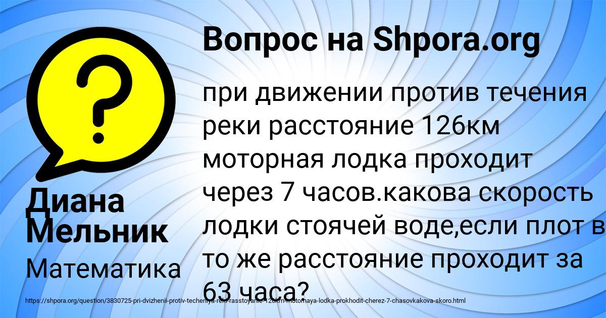 Картинка с текстом вопроса от пользователя Диана Мельник