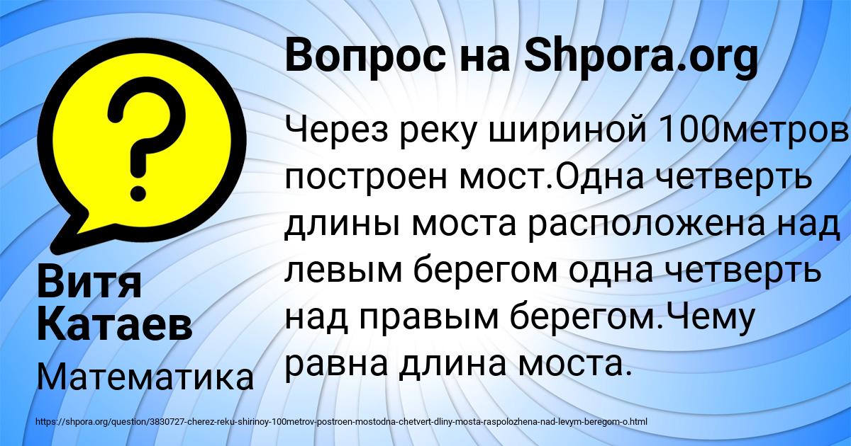 Картинка с текстом вопроса от пользователя Витя Катаев