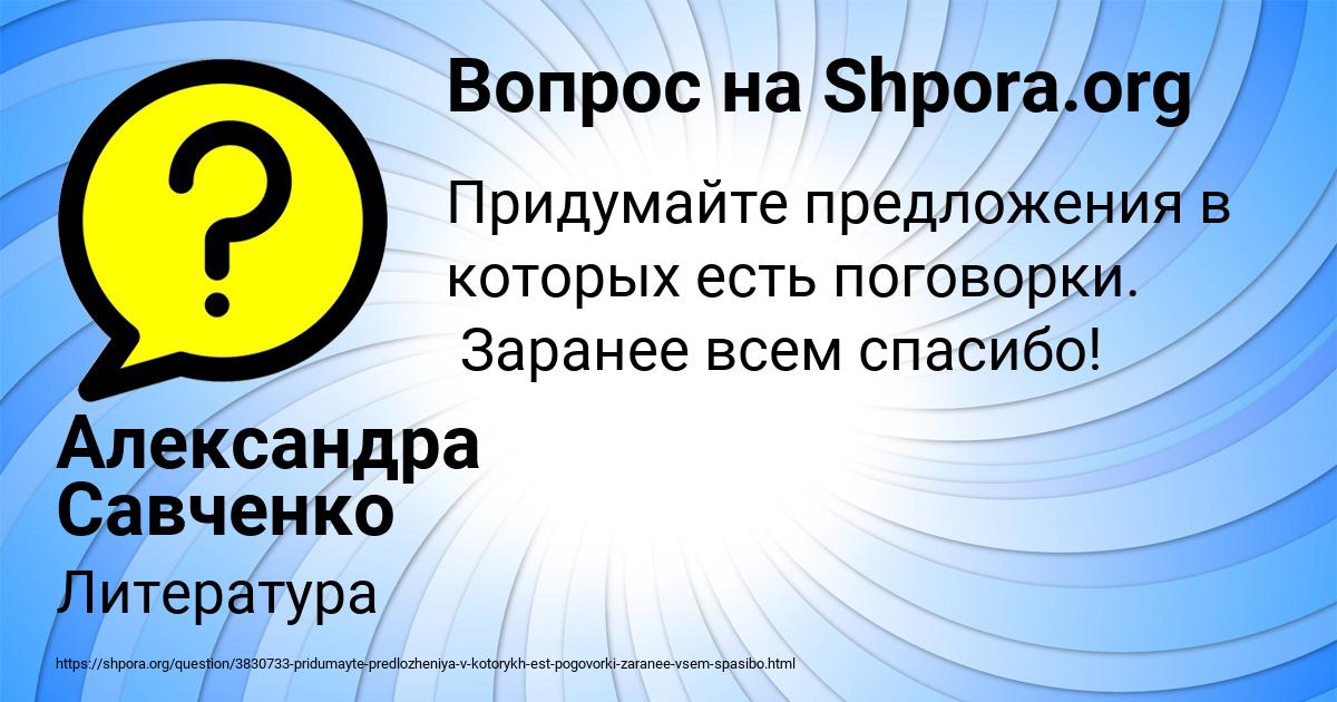 Картинка с текстом вопроса от пользователя Александра Савченко