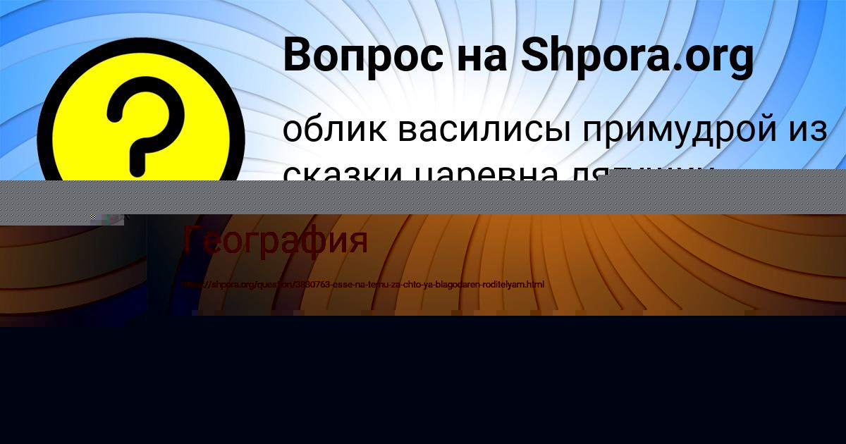 Картинка с текстом вопроса от пользователя Алик Лысенко