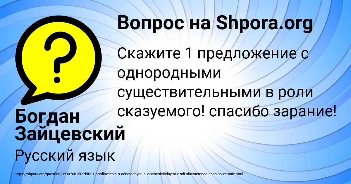 Картинка с текстом вопроса от пользователя Богдан Зайцевский