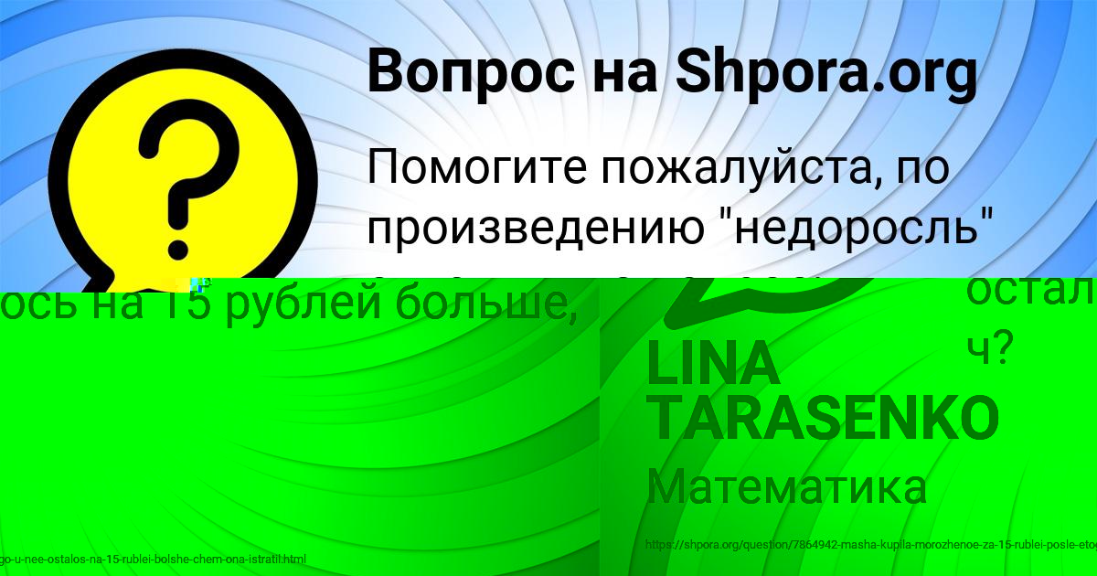 Картинка с текстом вопроса от пользователя Evgeniya Orlenko