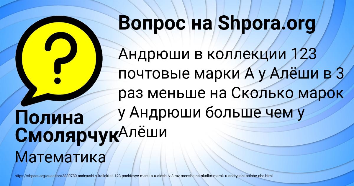 Картинка с текстом вопроса от пользователя Полина Смолярчук