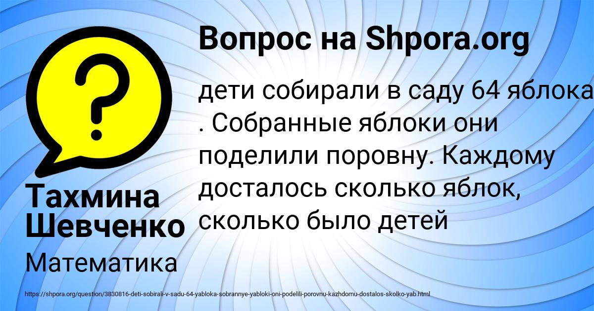 Картинка с текстом вопроса от пользователя Тахмина Шевченко