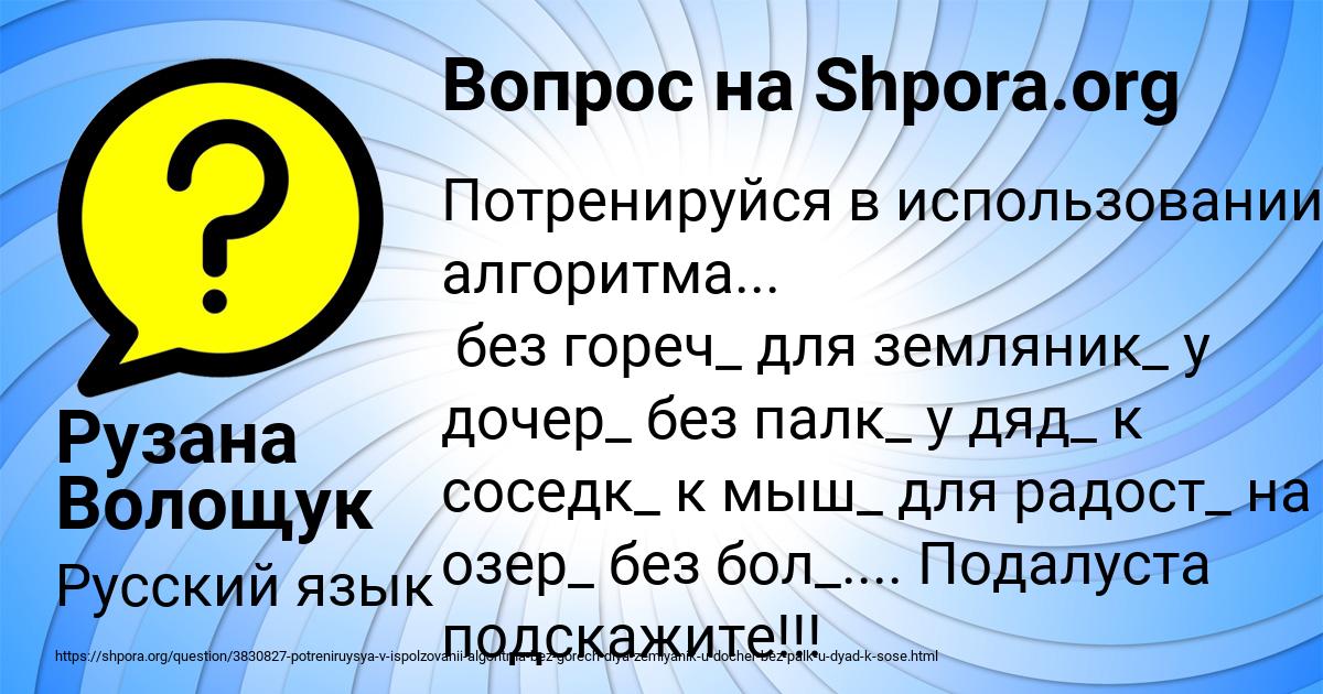 Картинка с текстом вопроса от пользователя Рузана Волощук