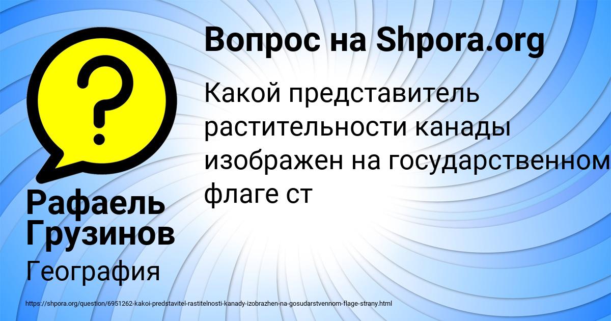 Картинка с текстом вопроса от пользователя Zamir Som