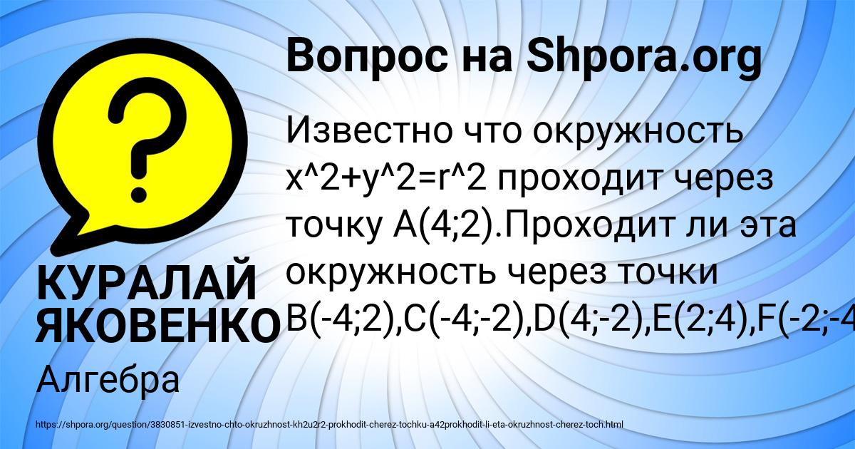Картинка с текстом вопроса от пользователя КУРАЛАЙ ЯКОВЕНКО