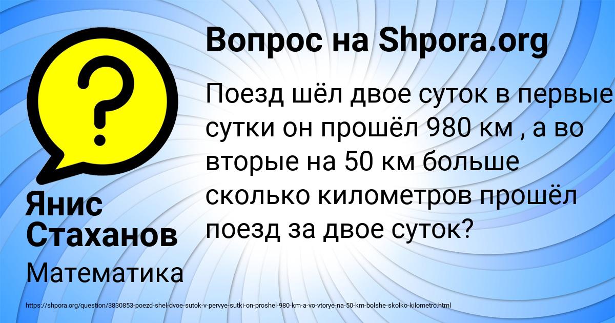 Картинка с текстом вопроса от пользователя Янис Стаханов