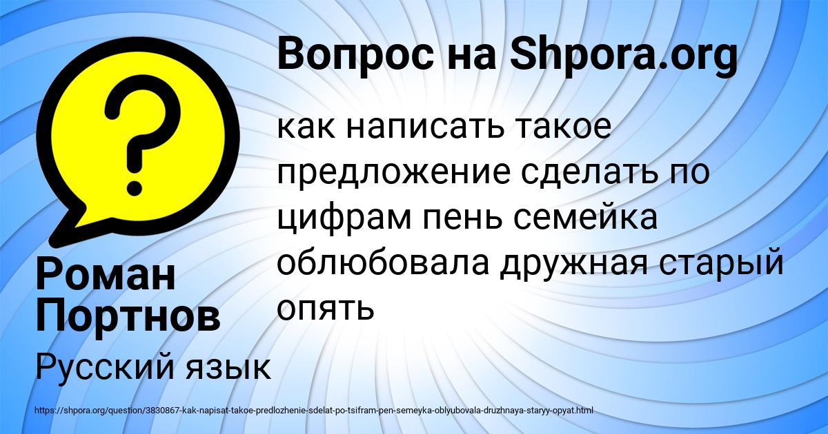 Картинка с текстом вопроса от пользователя Роман Портнов