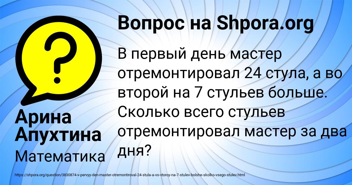 Картинка с текстом вопроса от пользователя Арина Апухтина