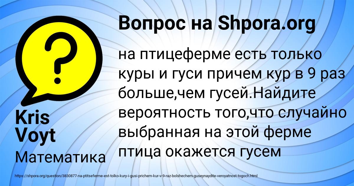 Картинка с текстом вопроса от пользователя Kris Voyt