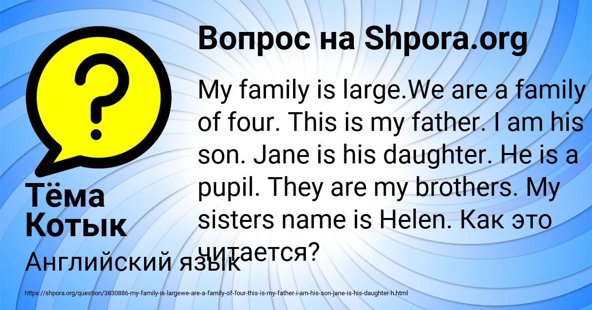 Картинка с текстом вопроса от пользователя Тёма Котык