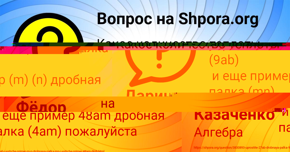 Картинка с текстом вопроса от пользователя Дарина Казаченко
