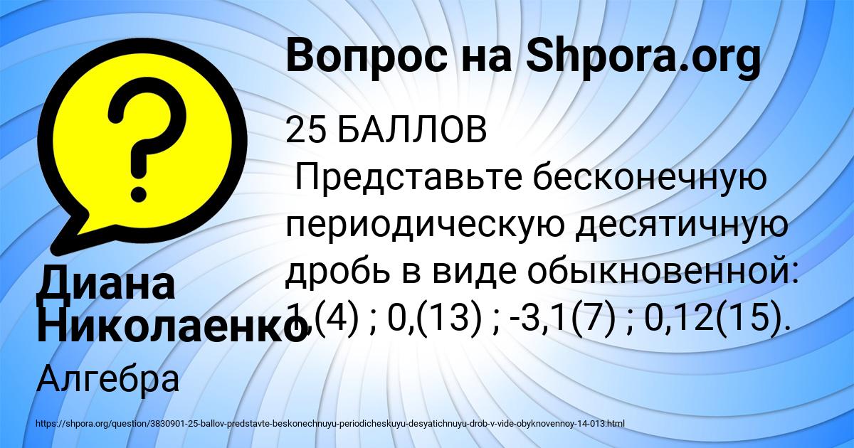 Картинка с текстом вопроса от пользователя Диана Николаенко