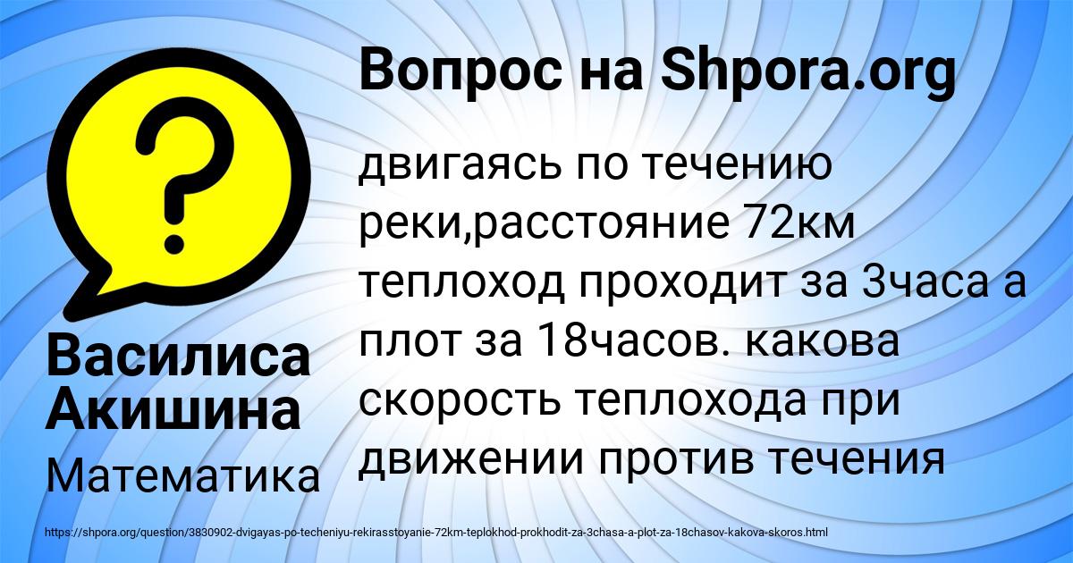 Картинка с текстом вопроса от пользователя Василиса Акишина