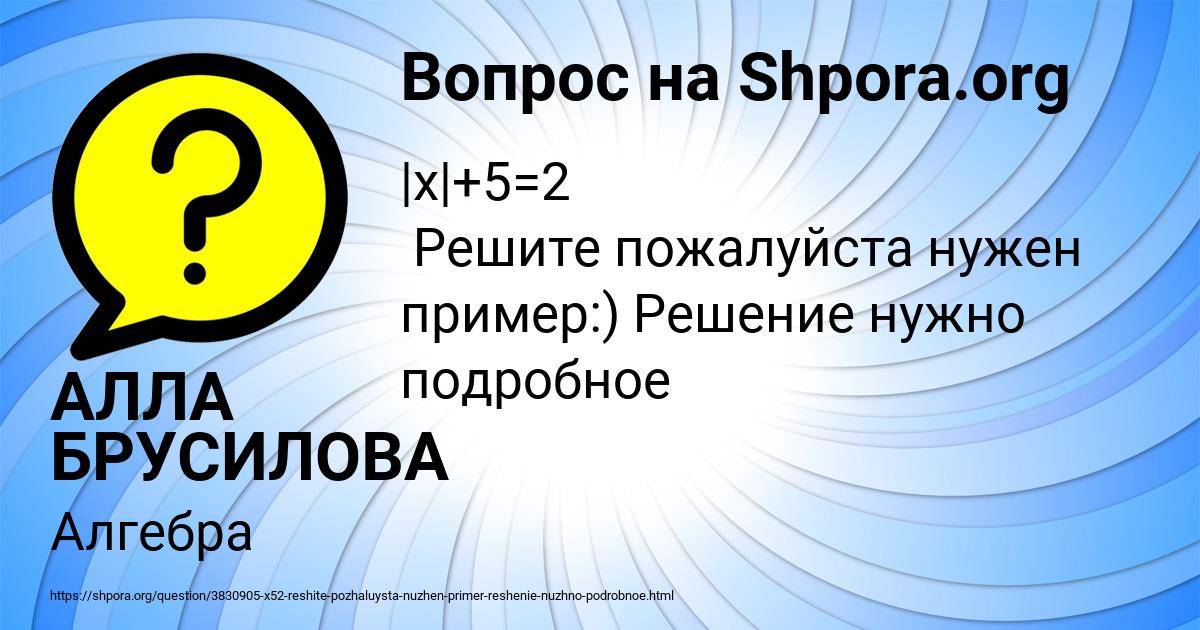 Картинка с текстом вопроса от пользователя АЛЛА БРУСИЛОВА