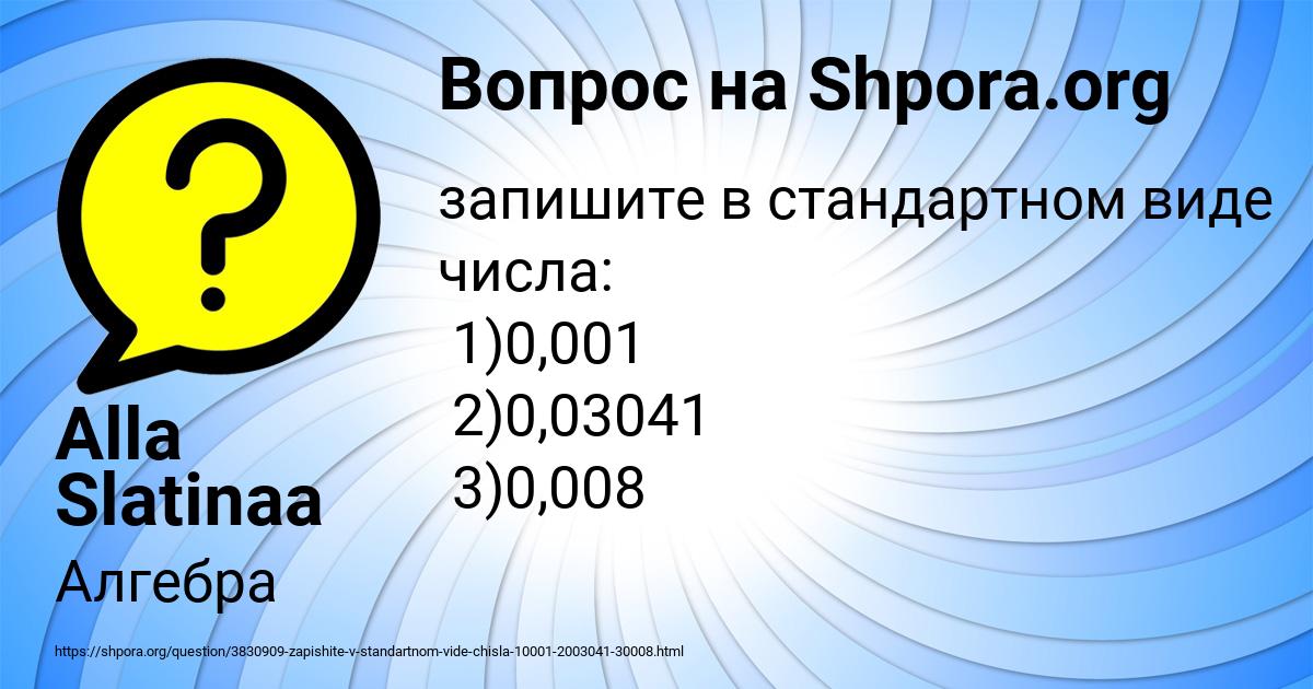 Картинка с текстом вопроса от пользователя Alla Slatinaa