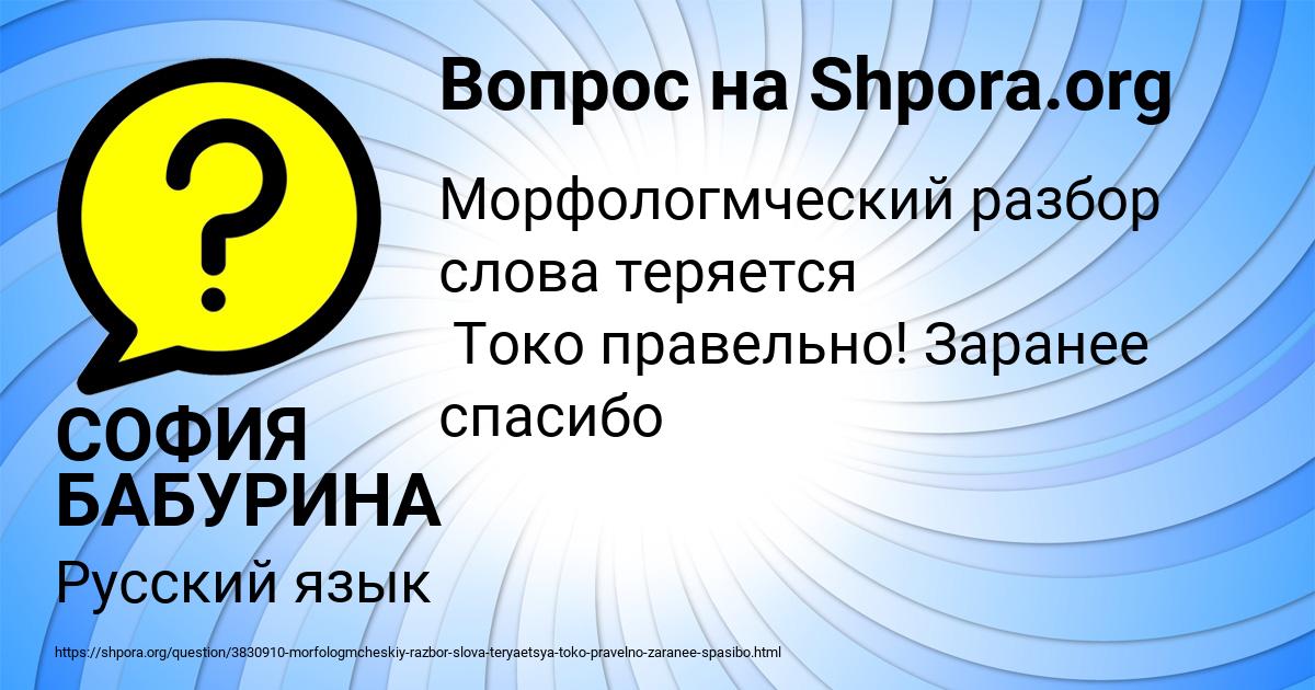 Картинка с текстом вопроса от пользователя СОФИЯ БАБУРИНА