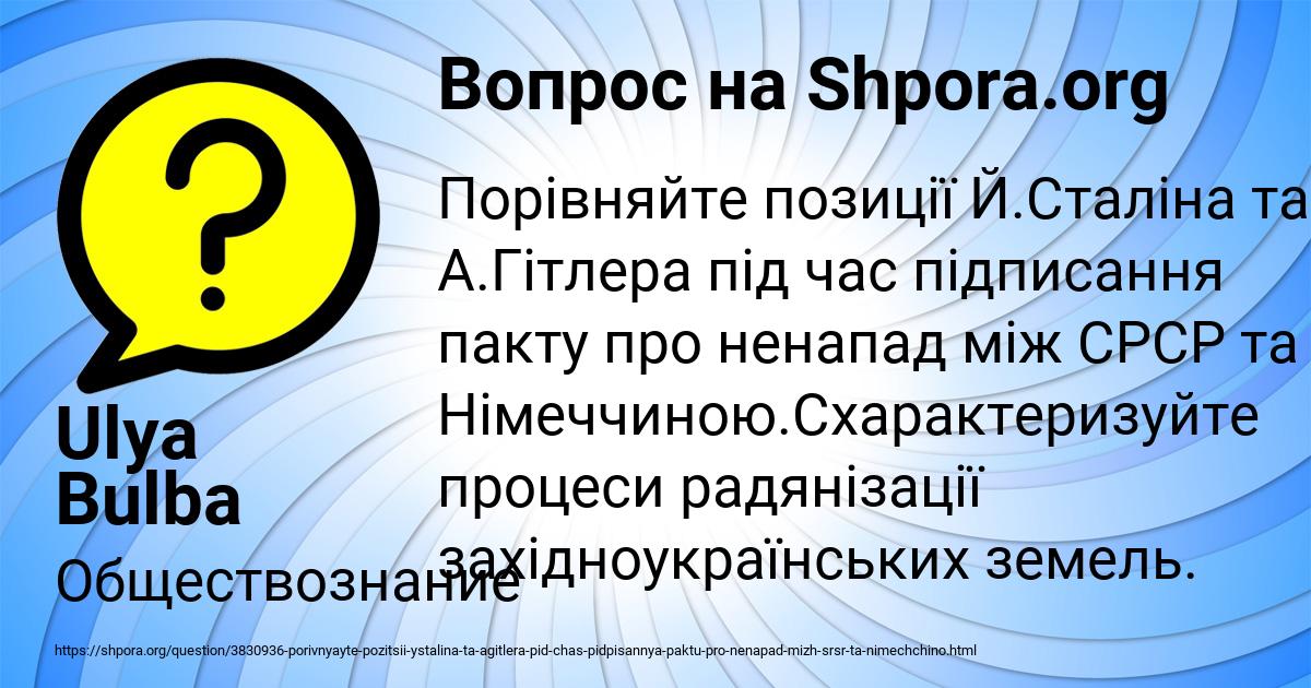 Картинка с текстом вопроса от пользователя Ulya Bulba