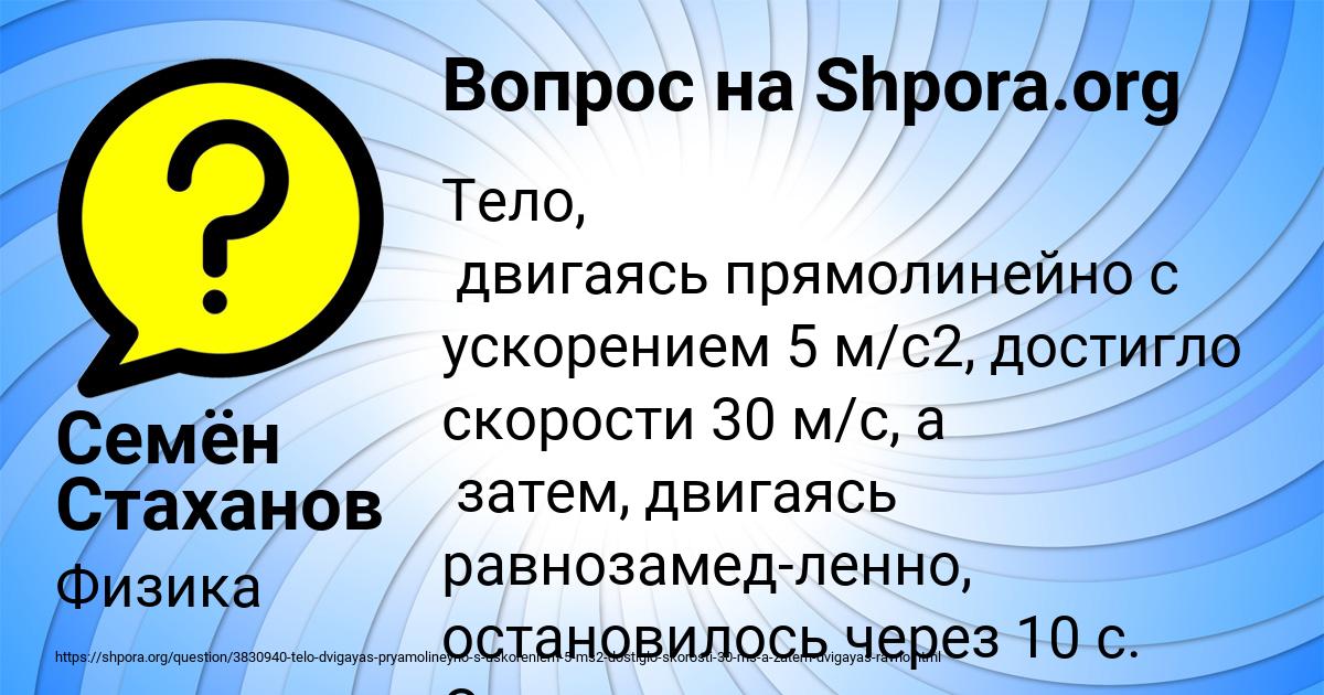 Картинка с текстом вопроса от пользователя Семён Стаханов