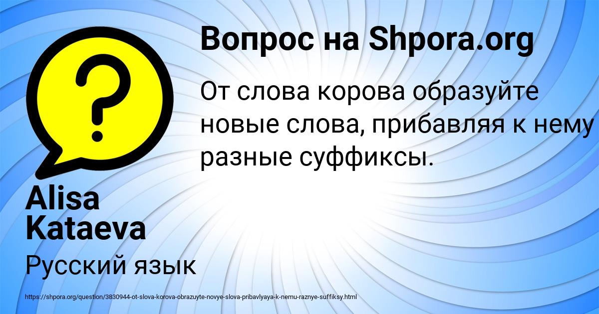 Картинка с текстом вопроса от пользователя Alisa Kataeva