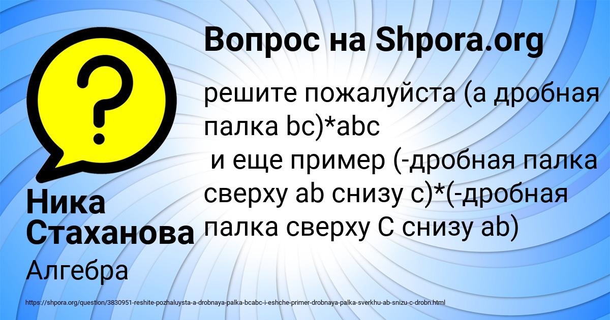 Картинка с текстом вопроса от пользователя Ника Стаханова