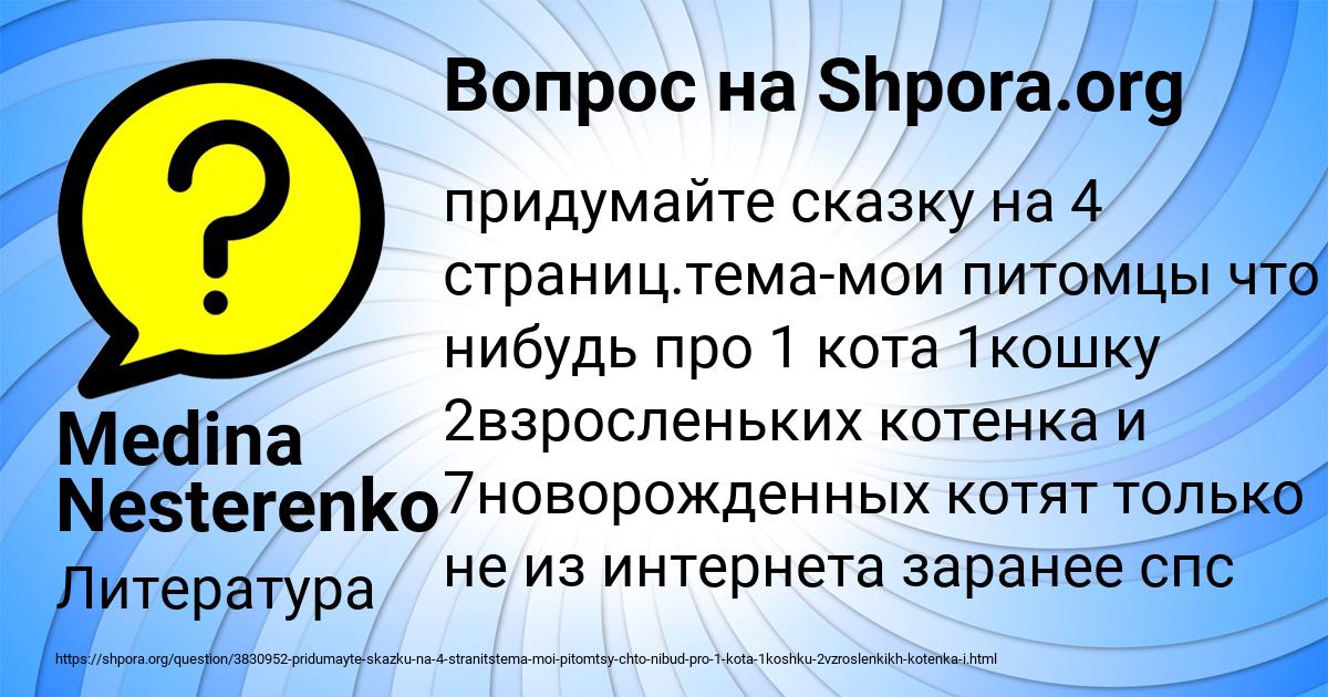 Картинка с текстом вопроса от пользователя Medina Nesterenko
