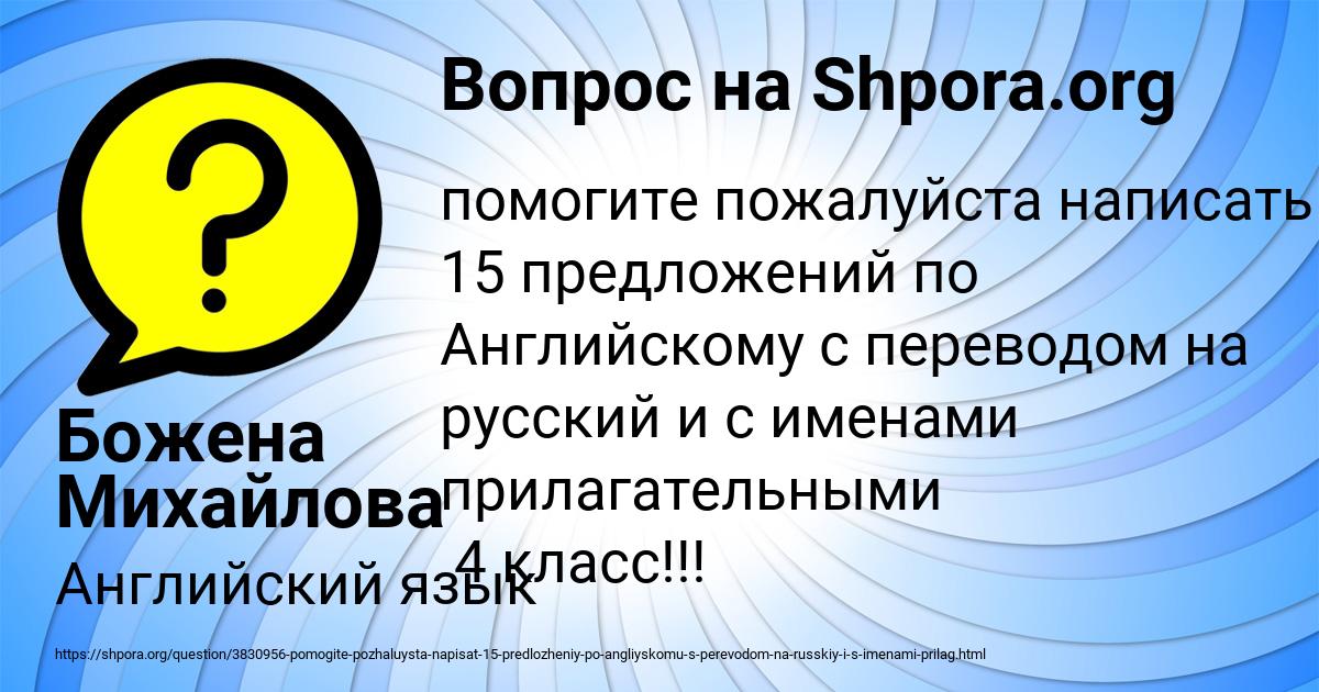Картинка с текстом вопроса от пользователя Божена Михайлова