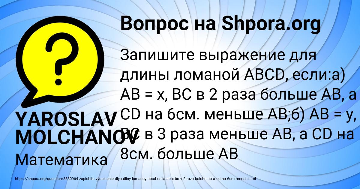 Картинка с текстом вопроса от пользователя YAROSLAV MOLCHANOV