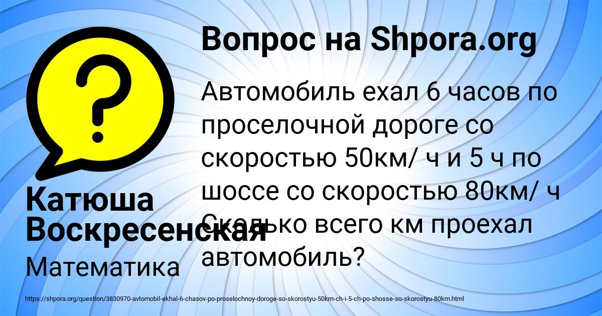Картинка с текстом вопроса от пользователя Катюша Воскресенская