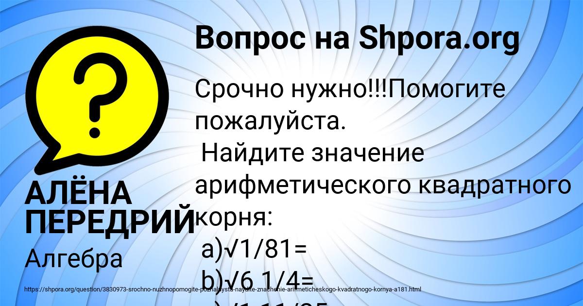 Картинка с текстом вопроса от пользователя АЛЁНА ПЕРЕДРИЙ