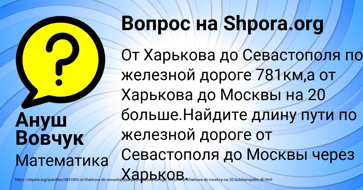 Картинка с текстом вопроса от пользователя Ануш Вовчук