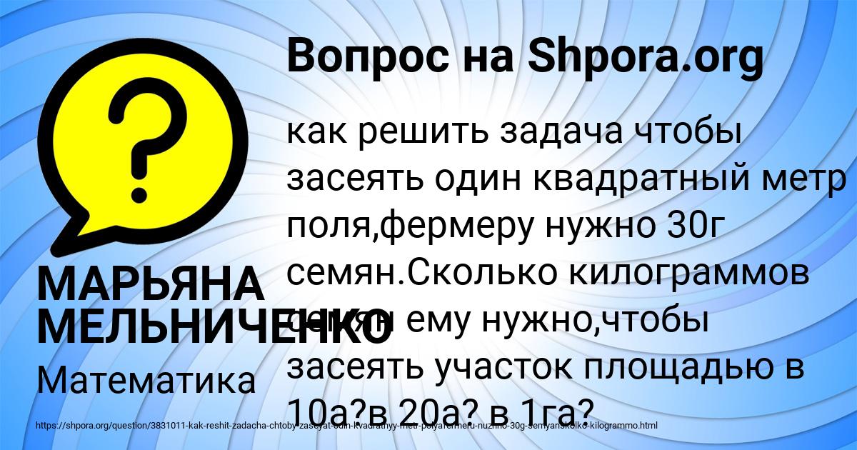 Картинка с текстом вопроса от пользователя МАРЬЯНА МЕЛЬНИЧЕНКО