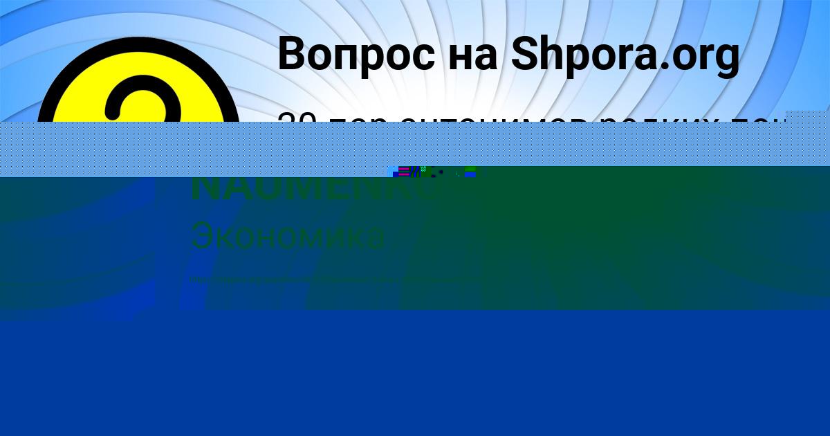 Картинка с текстом вопроса от пользователя ULYA NAUMENKO