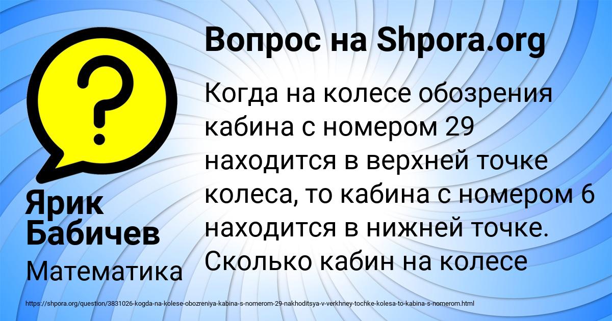 Картинка с текстом вопроса от пользователя Ярик Бабичев