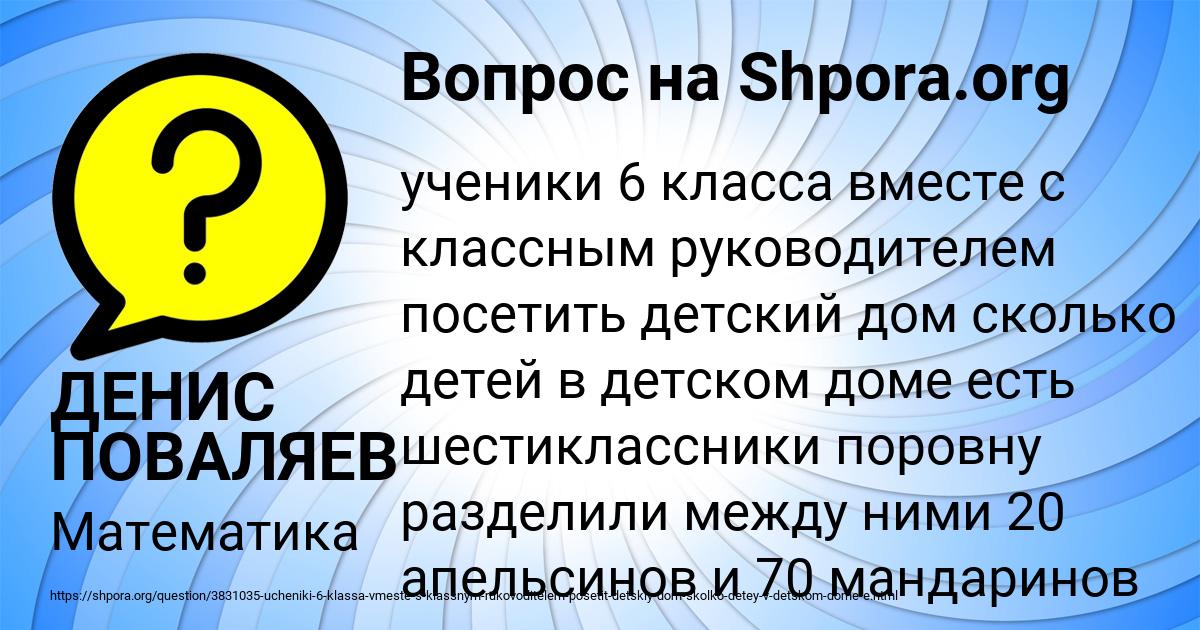 Картинка с текстом вопроса от пользователя ДЕНИС ПОВАЛЯЕВ